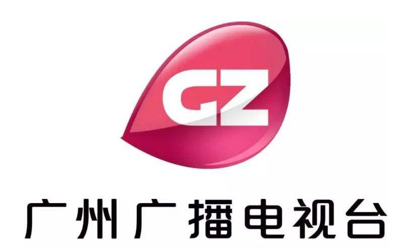 GZ 广州广播電(diàn)视台