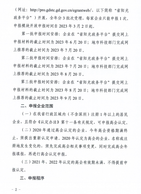 微信图片_20230310135033.png